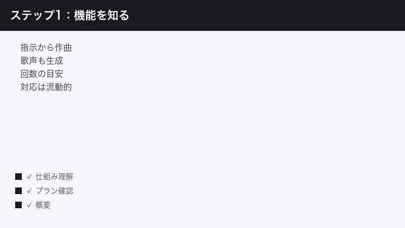 Suno generate song from text vocals too daily credit limit support fluid