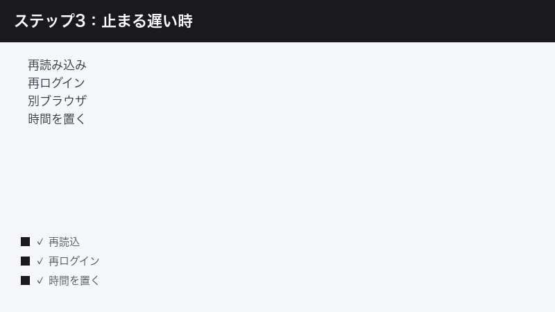 Suno stalls slow reload re-login another browser wait