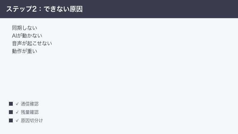 Tana not syncing AI not working voice not transcribed app heavy