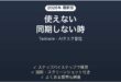 Taskadeが同期しない時の対処法