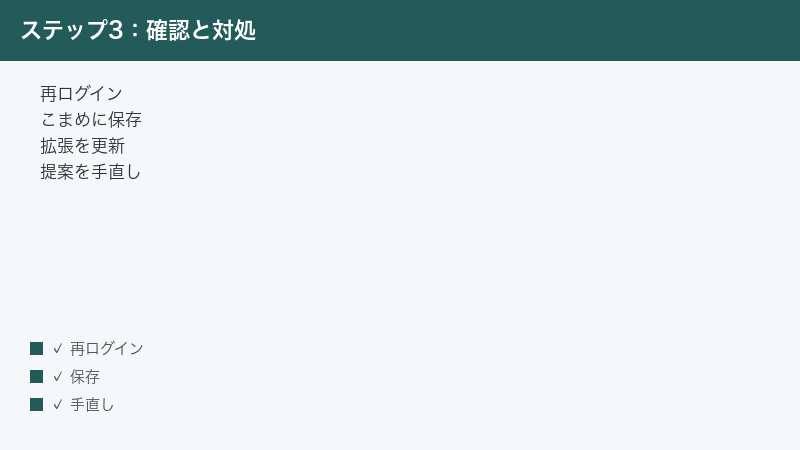 Teal re-login save often update extension edit suggestions to fit you