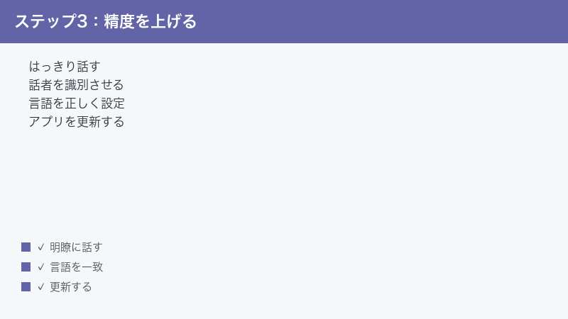 Teams Live Caption Speak Clearly Speaker Identify Language Correct App Update Ac