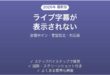 Teamsのライブキャプション（字幕）が表示されない原因と解決法完全ガイド