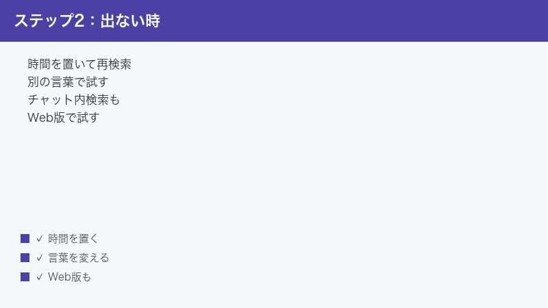 Teams Time Wait Re Search Other Word Try Chat Inside Search Web Version