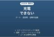 TempoTec（テンポテック）のDAPが充電できない・電源が入らない原因と解決法完全ガイド