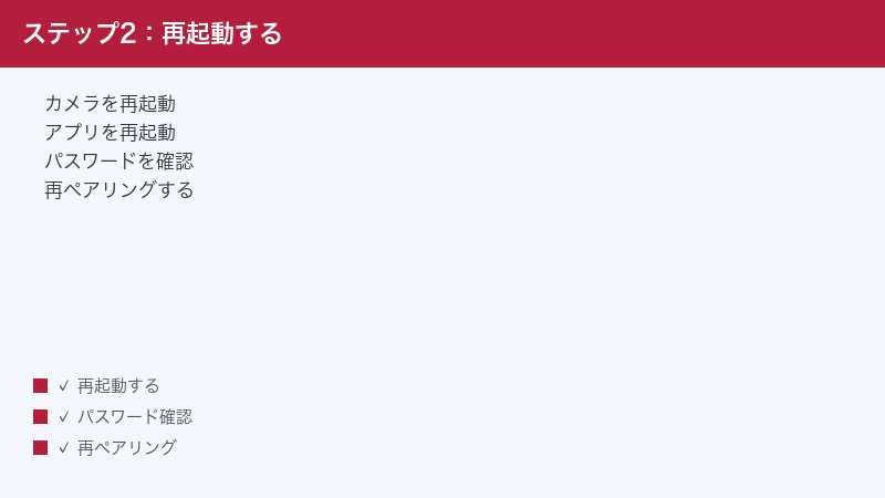 RICOH THETA Camera Restart App Restart Password Check Re-pair Connect