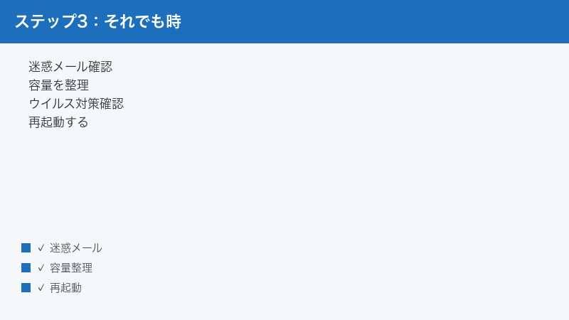 Thunderbird Spam Check Storage Cleanup Antivirus Check Restart
