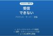 Thunderbirdでメールを受信できない・送信できない原因と解決法完全ガイド