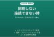 TicWatchがスマホと同期しない時の対処法