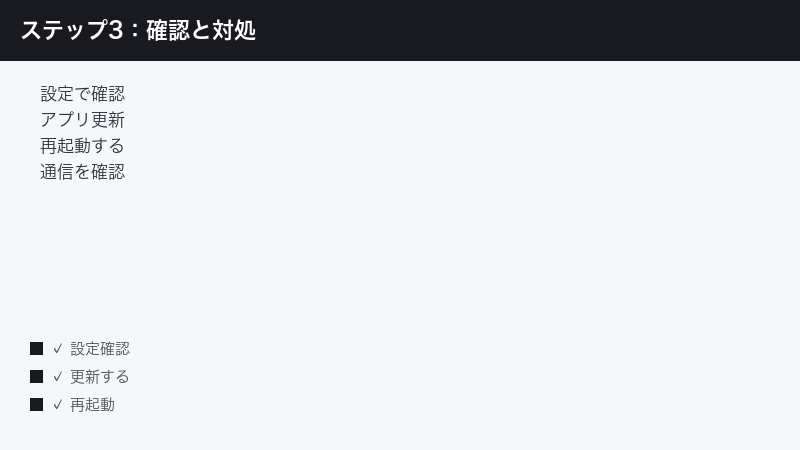 TikTok STEM check setting update app restart check connection
