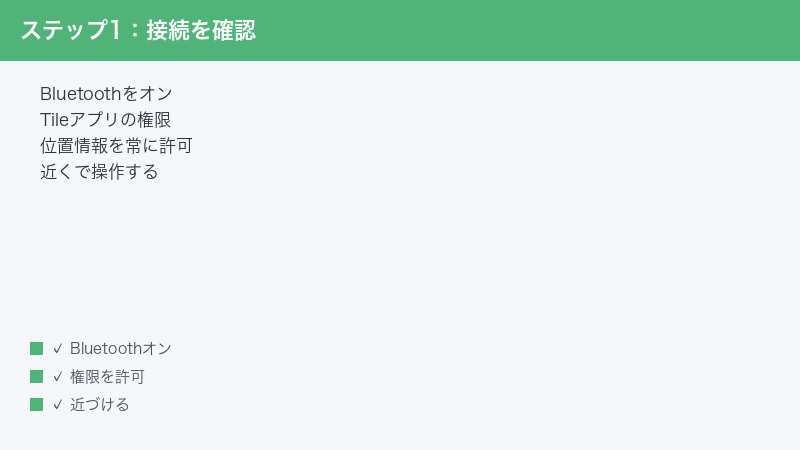 Tile Mate Bluetooth On Tile App Permission Location Always Allow Operate Nearby