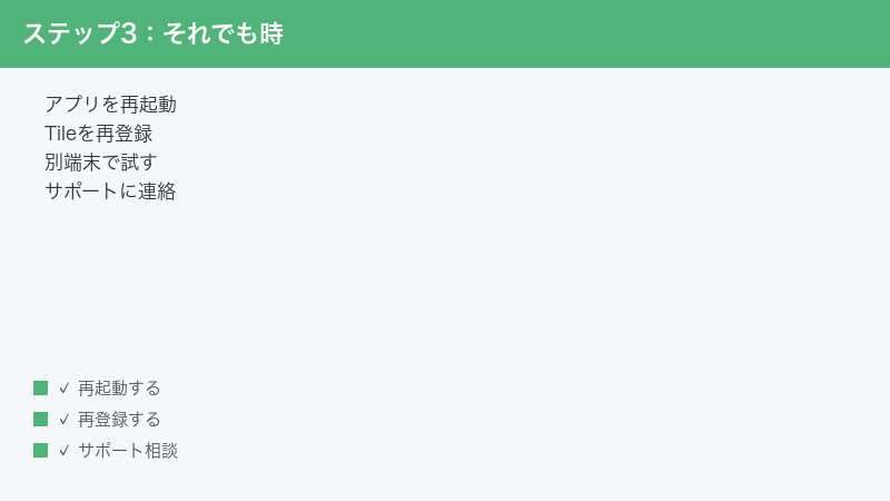 Tile Mate App Restart Re-register Try Other Device Support Contact Connect