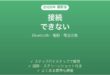 Tile Mateが接続できない・反応しない・鳴らない原因と解決法完全ガイド