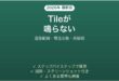 Tile（タイル）が鳴らない・反応しない原因と解決法完全ガイド