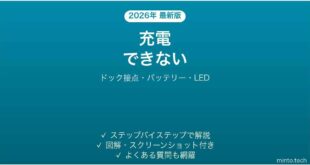 Tineco FLOOR ONEが充電できない原因と解決法完全ガイド