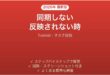 Todoistが同期しない時の対処法