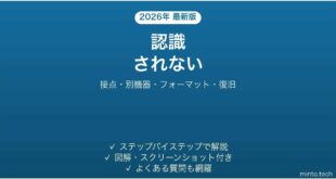 TranscendのSDカード・USBメモリが認識されない・読み込めない原因と解決法完全ガイド