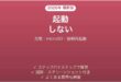 TRIMUIが起動しない・電源が入らない・充電できない原因と解決法完全ガイド