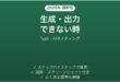 Typliで生成・出力できない時の対処法