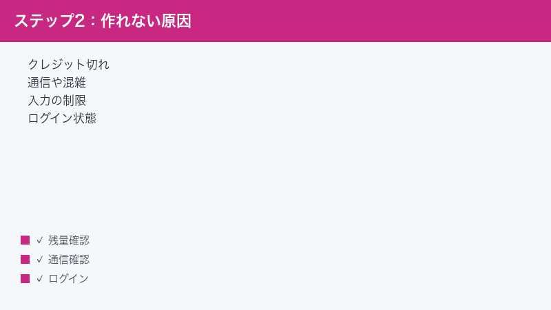 Udio cannot generate credits out connection busy input limit login state