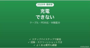 UGREEN Nexode充電器が使えない・急速充電にならない原因と解決法完全ガイド