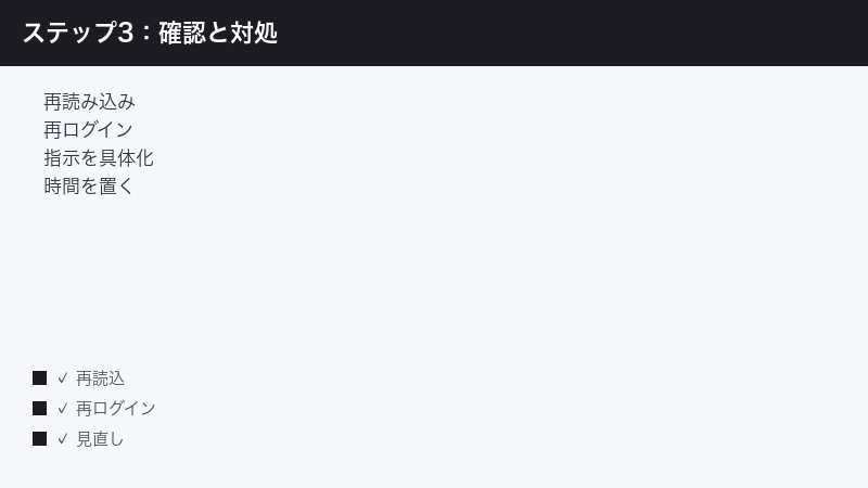 v0 reload re-login make prompt specific wait