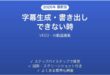 VEEDで字幕生成できない時の対処法