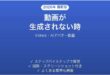 Vidnozで動画が生成されない時の対処法