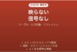 ViewSonicモニターが映らない・信号なしになる原因と解決法完全ガイド