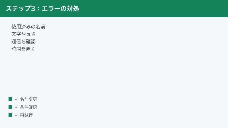 WhatsApp username error already taken character length connection retry