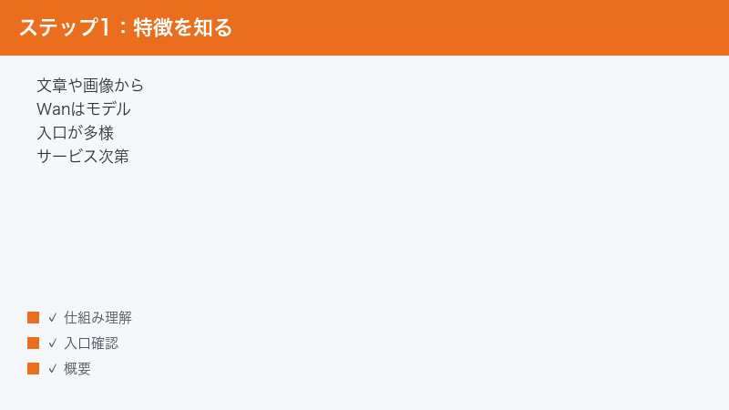 Wan by Alibaba Tongyi Wanxiang from text or image Wan is a model many entry poin