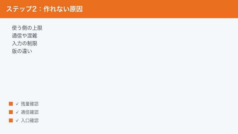 Wan cannot generate service limit connection busy input limit model version
