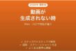 Wanで動画が生成されない時の対処法
