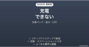 WHOOPが充電できない原因と解決法完全ガイド