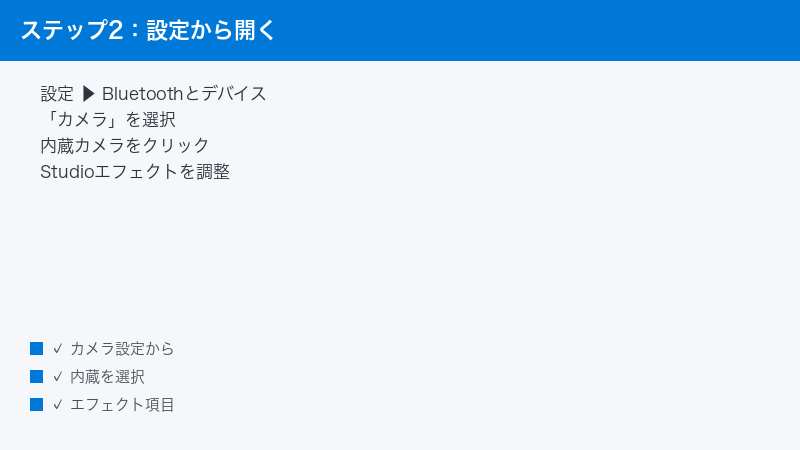 Windows Settings Bluetooth Devices Camera Select Built-in Click Studio Effects A