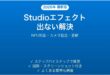 Windows Studioエフェクトが表示されない・使えない原因と解決法完全ガイド