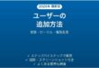 Windows 11でユーザーアカウントを追加する方法 家族・ローカル対応 完全ガイド