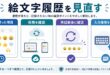 最近使った項目、同期確認、再起動後確認、入力環境見直しを整理した日本語アイキャッチ画像