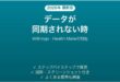 WithingsアプリHealth Mateが同期しない時の対処法