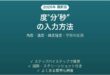 Wordで度・分・秒の記号を入力する方法 角度・温度 コピペ一覧