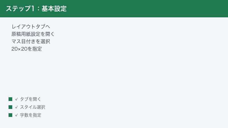 Word Layout Tab Genkoyoshi Setting Open Grid Style Select 20x20 Specify
