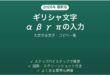 Wordでギリシャ文字を入力する方法 コピペ一覧つき