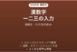 Wordで漢数字を入力する方法 縦書き・大字も 完全ガイド