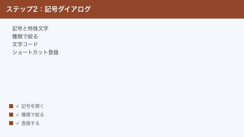 Word Symbol Special Character Category Filter Character Code Shortcut Register