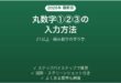 Wordで丸数字①②③を入力する方法 21以上・囲み数字の作り方 完全ガイド