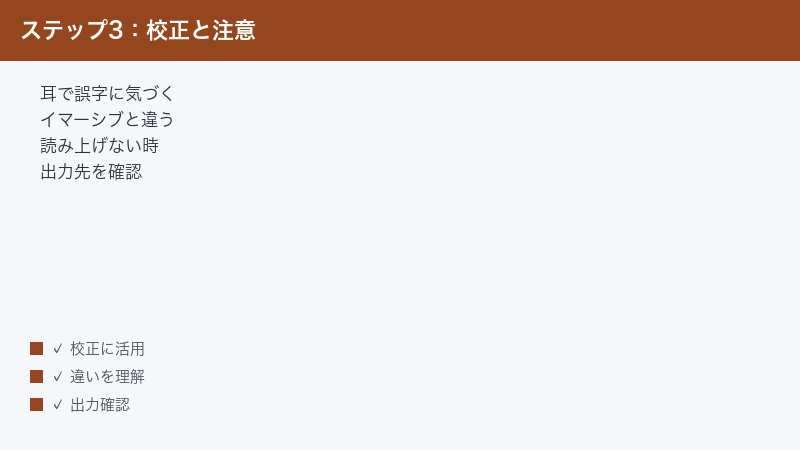 Word proofread by ear immersive difference not reading output