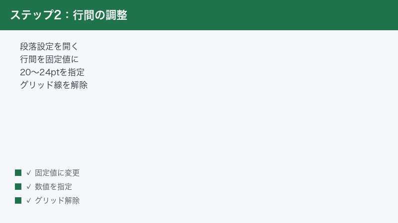Word Paragraph Setting Line Space Fixed Value 20 24pt Grid Line Release