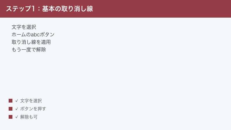 Word strikethrough select text home button apply toggle remove