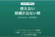 Wordtuneが使えない時の対処法