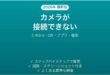 WyzeカメラがWi-Fiに接続できない・オフラインになる原因と解決法完全ガイド